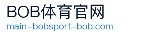 BOB体育官网 Logo
